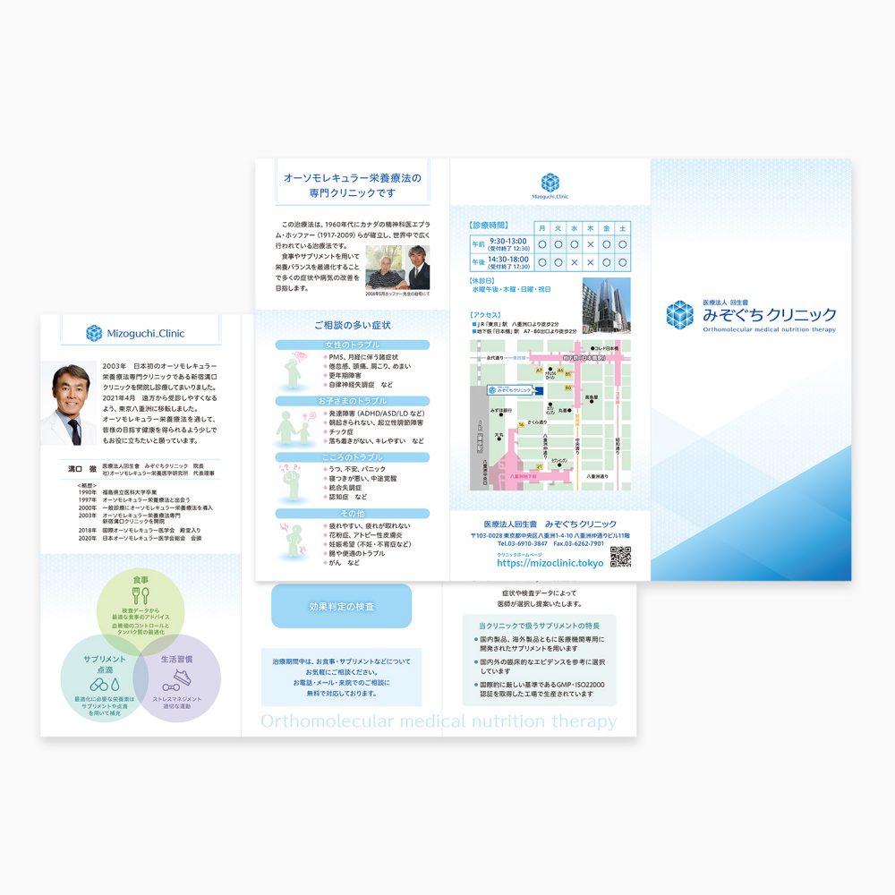 リーフレット｜Leafret