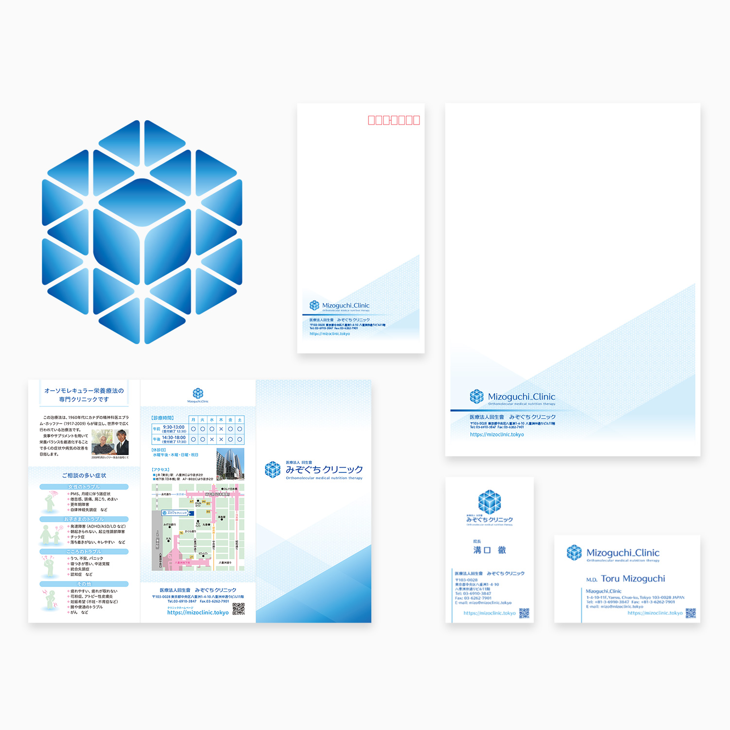 みぞぐちクリニック